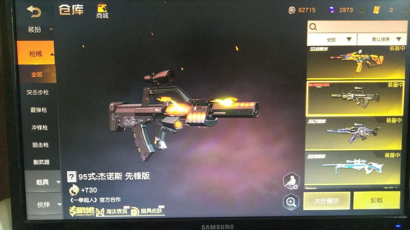 杰诺斯绝版枪皮靓仔衣服还有其他金枪皮肤实名大号_荒野行动pc端_全区