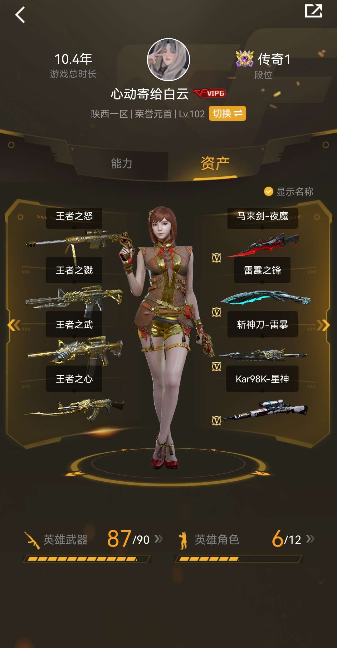 98k星神雷暴套装,王者零闭华冠丽服王者瞳闭月羞花 春 空 夏日零等等