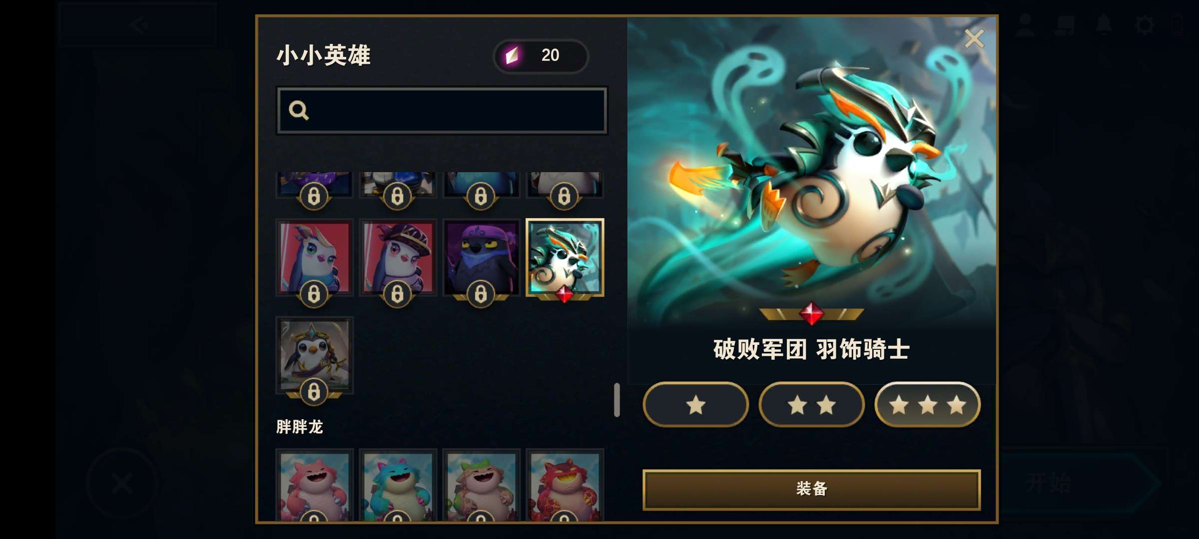 日服7415三星瓷娃娃★胖胖龙★羽饰骑士★大魔王河灵★五个棋盘
