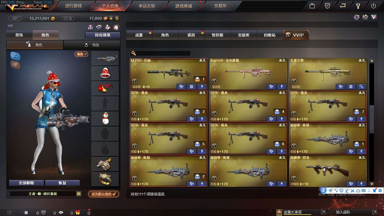 穿越火线租号