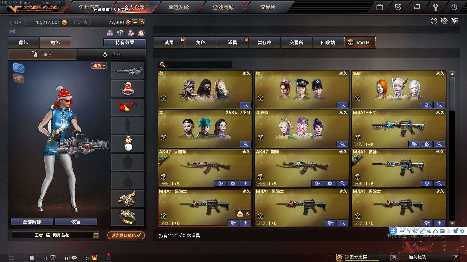穿越火线租号