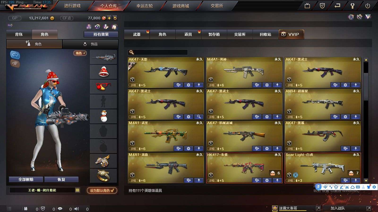 穿越火线租号