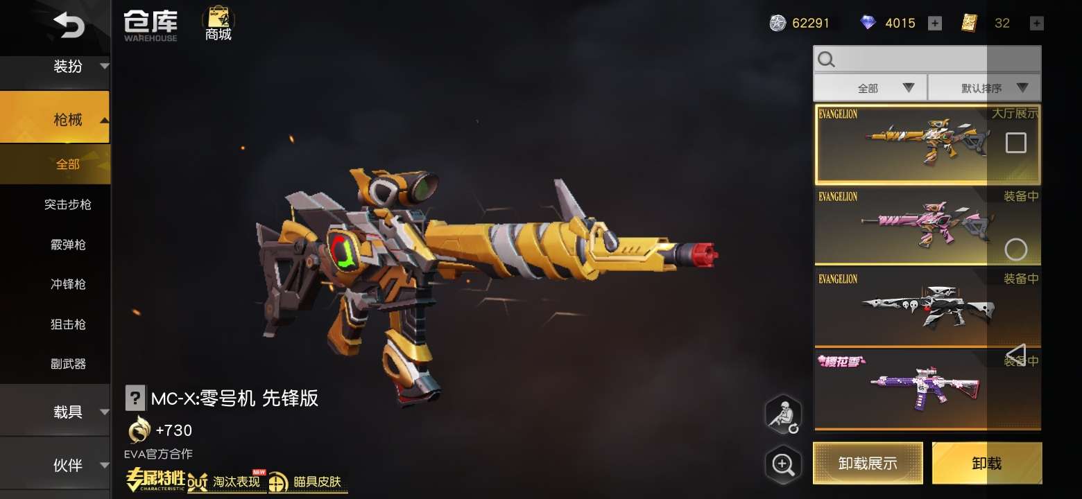 荒野行动,百度账号,v5,皮肤多