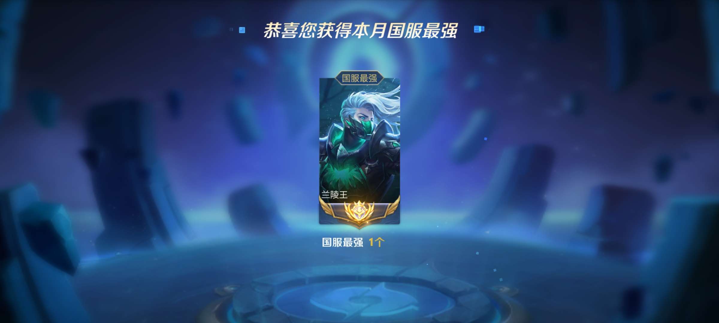 【黑子】国服兰陵王|历史三国服守约|雅典娜|下单请先看图一