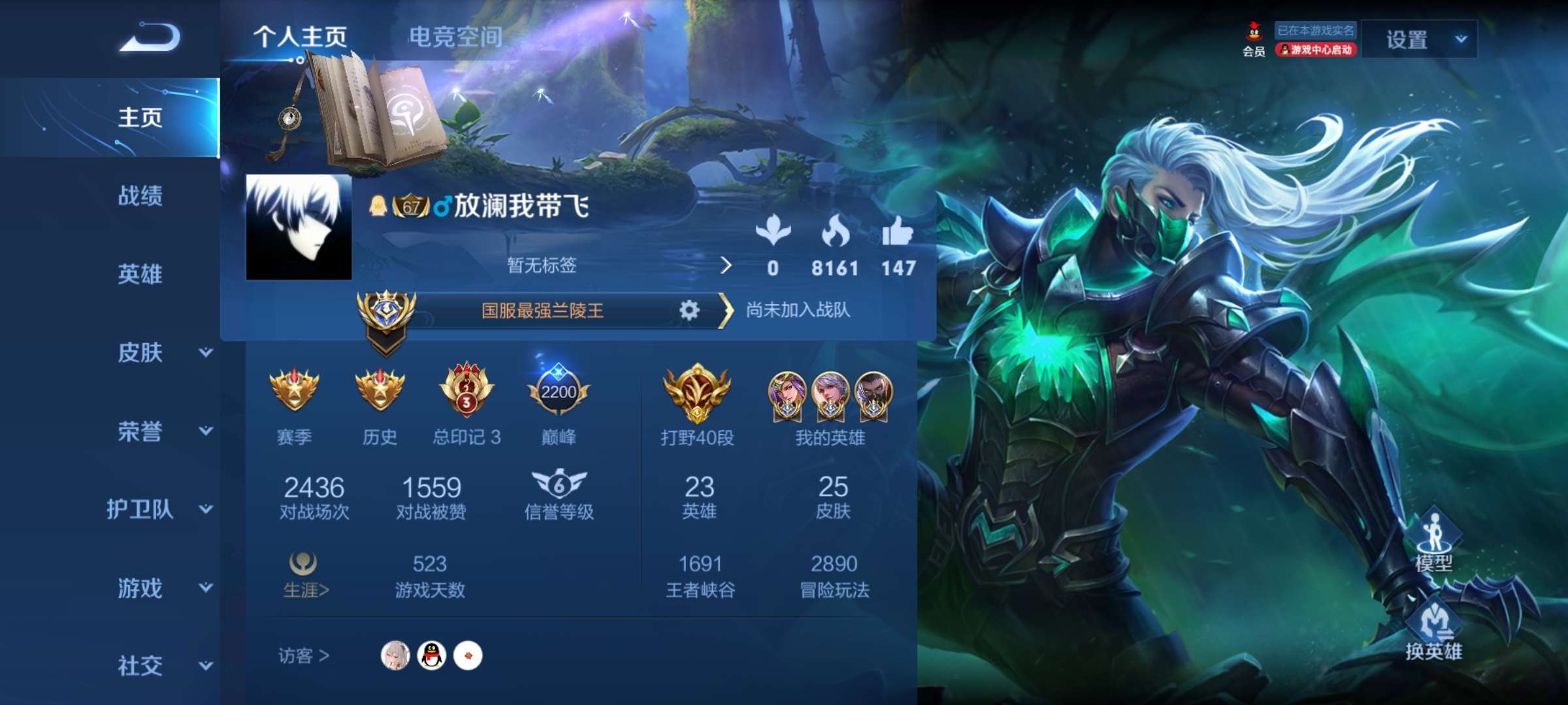 【黑子】国服兰陵王|历史三国服守约|雅典娜|下单请先看图一