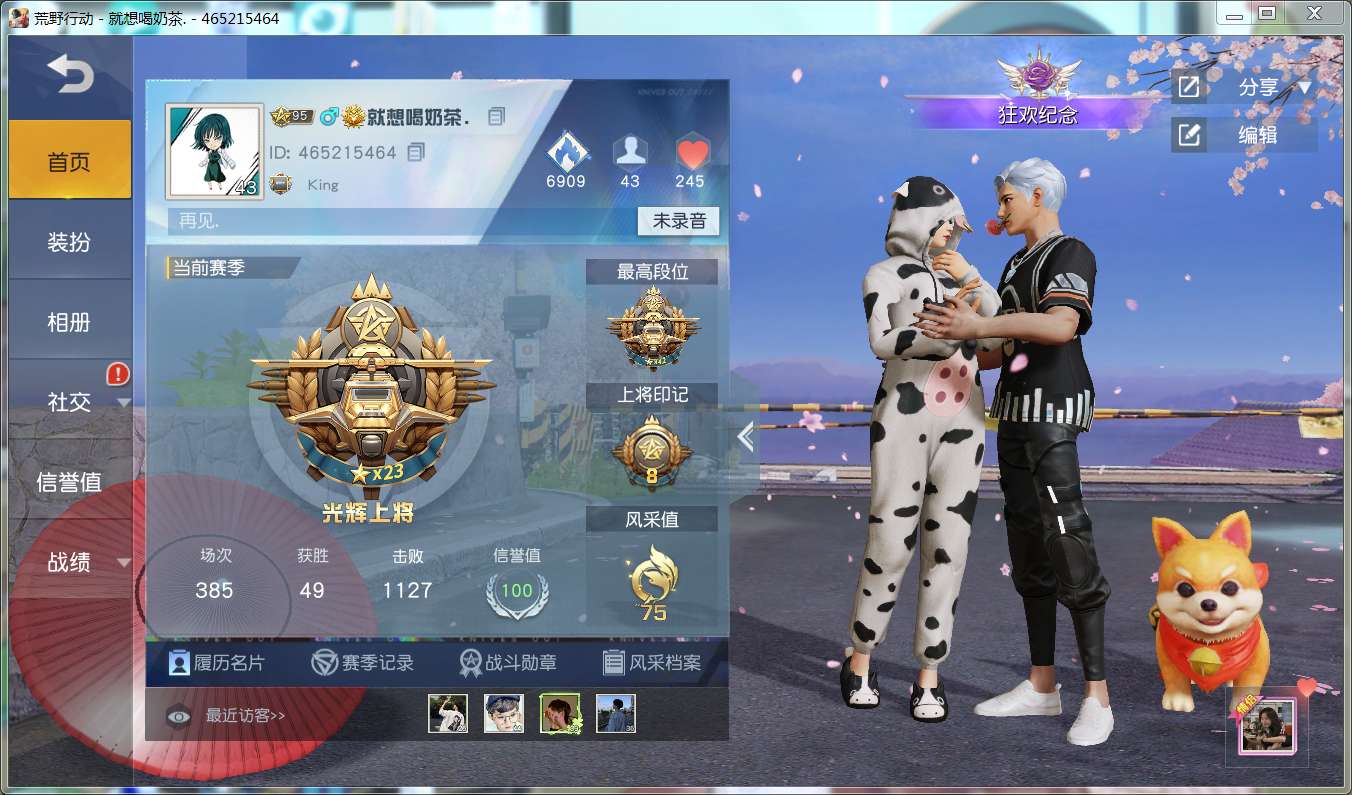 荒野行动pc端两金车小姐姐号