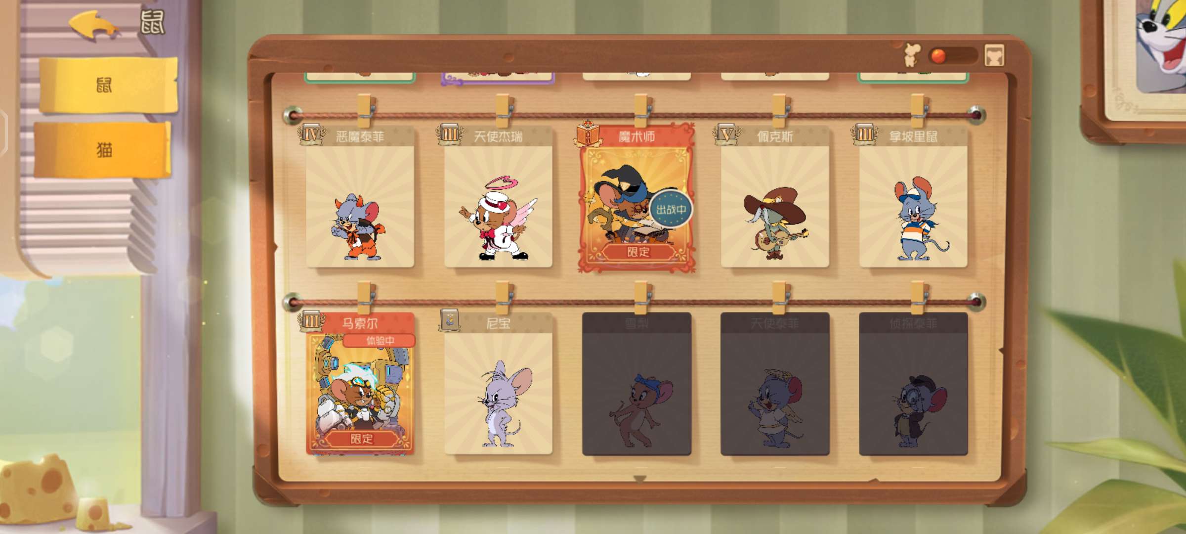 官服双sss天王巨星民间土豪,大魔导师禁言此猫和老鼠账号已出租171次