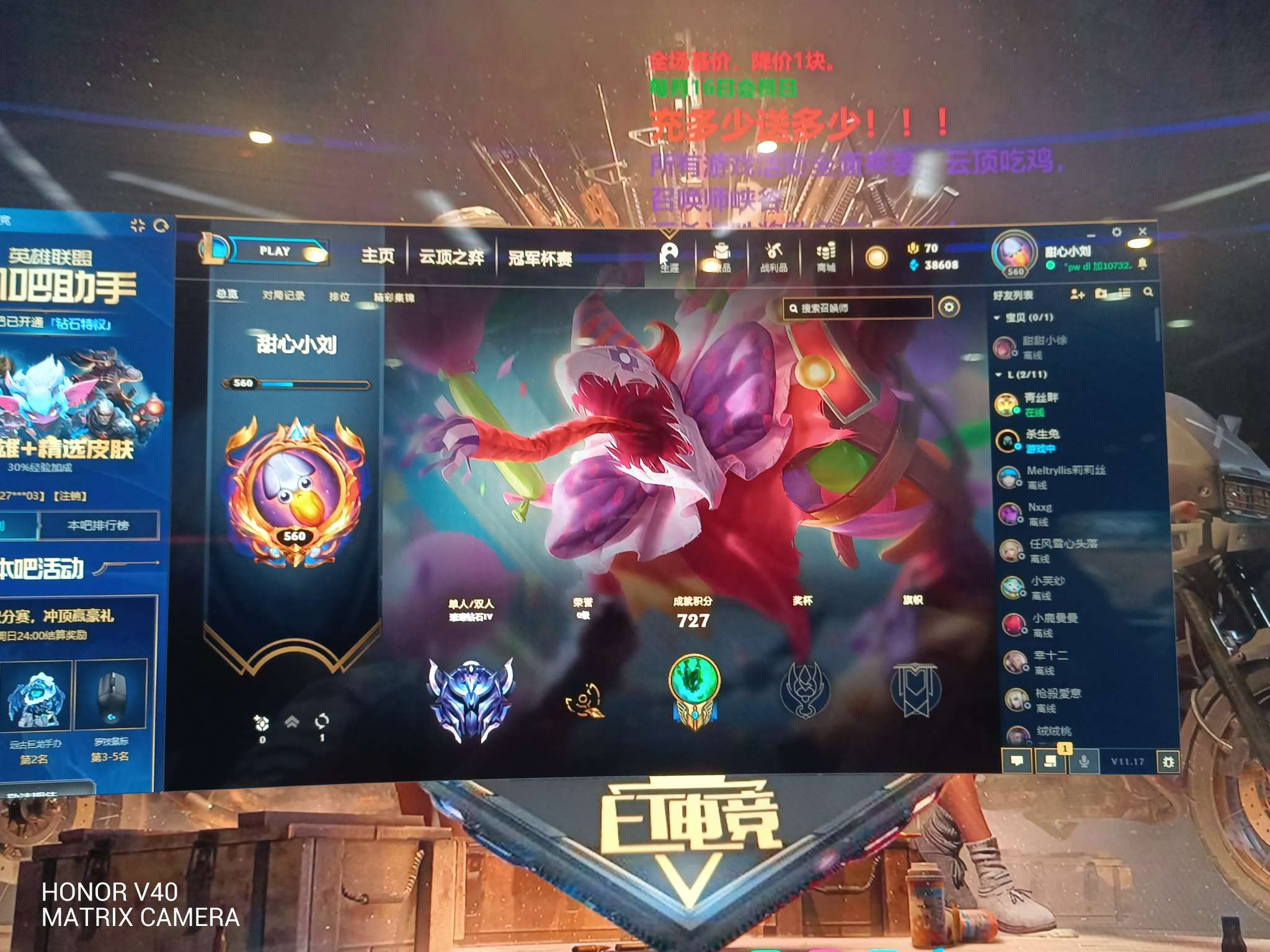 715-至臻卡莎-多至臻海克斯-猴年女警此英雄联盟账号已出租80次帐号