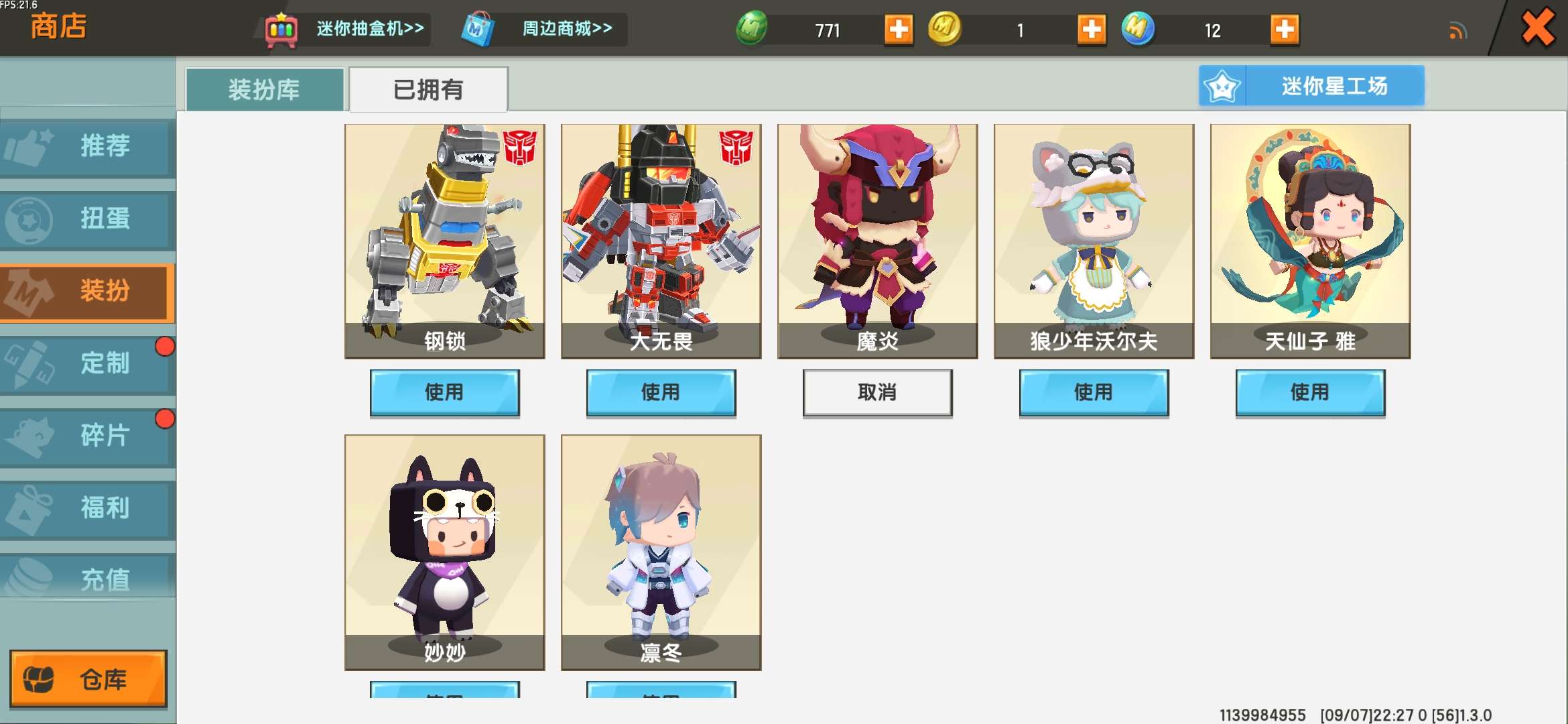 大无畏|钢索|魔炎|狼骚年|解说话看描述 qq登录此迷你世界账号已出租0