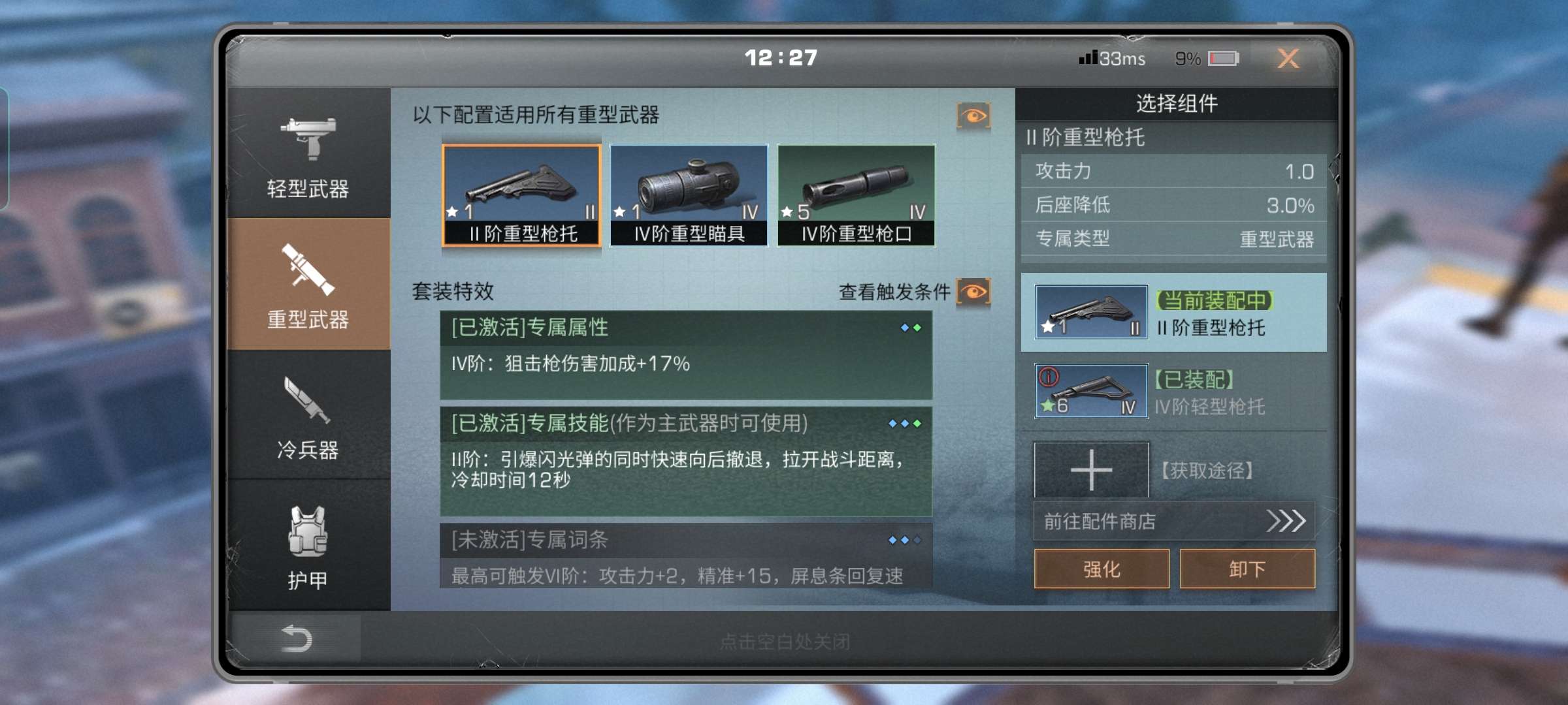 19庄步枪 29专研红点5星an94 4星火焰喷射器红点锯齿_明日之后_网易