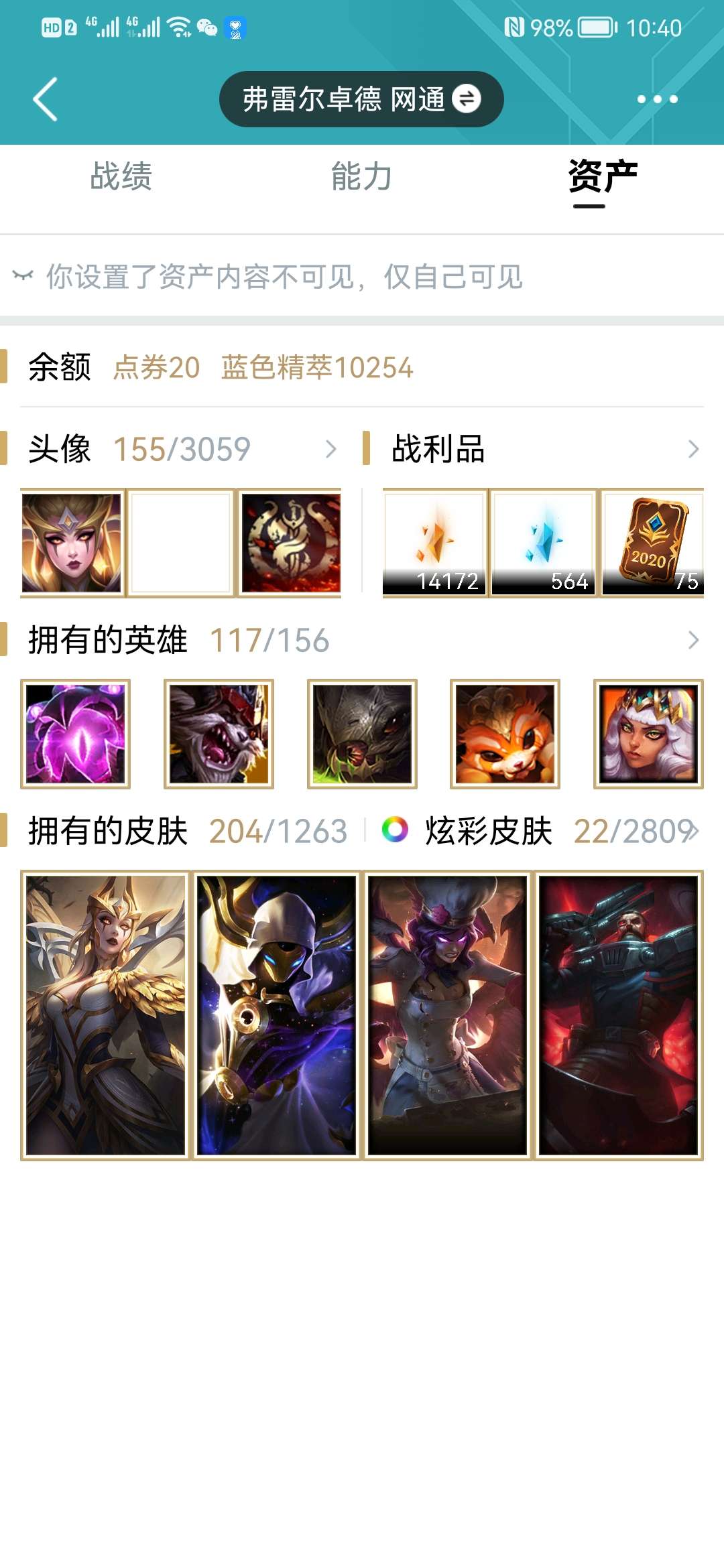 英雄联盟租号