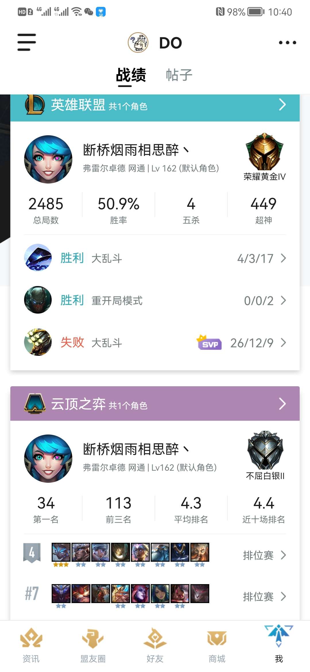 英雄联盟租号