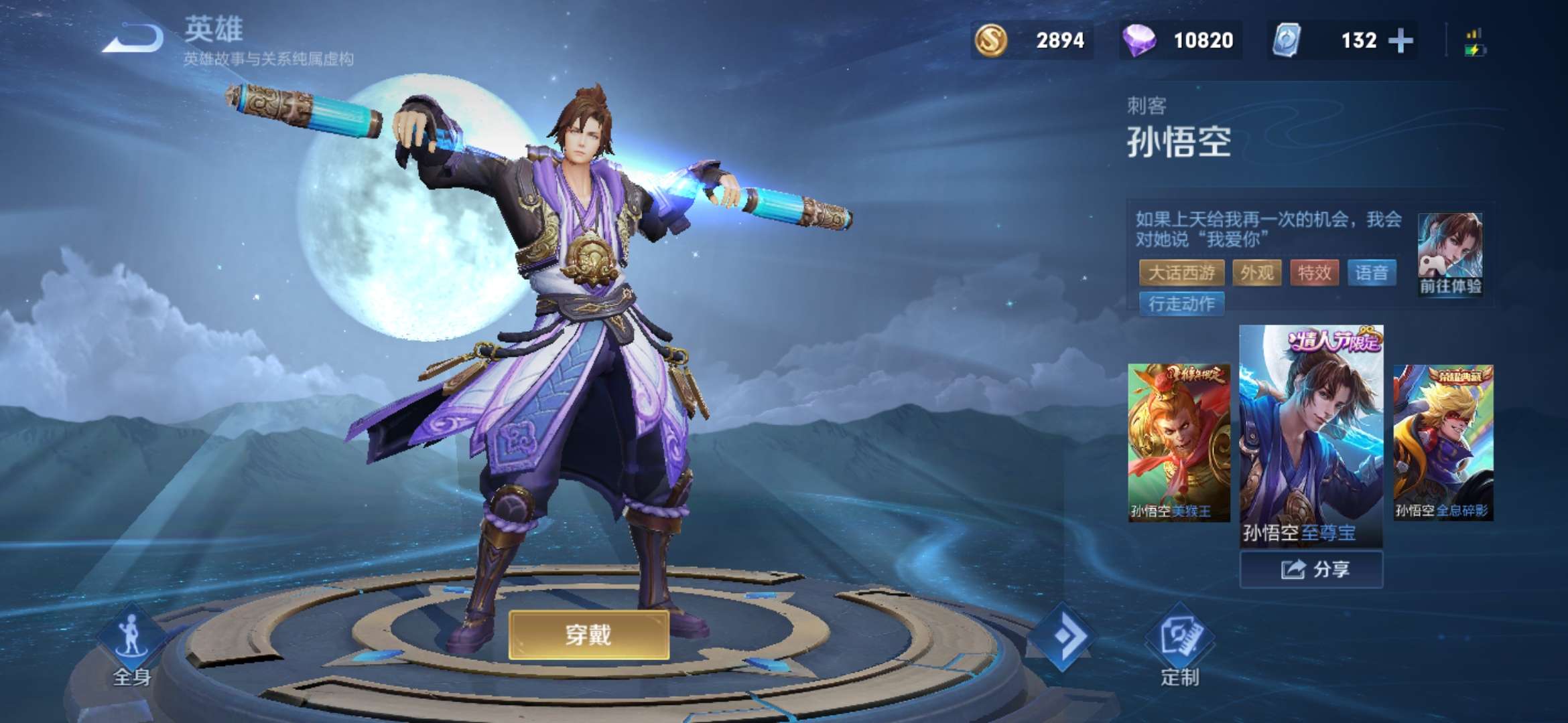 【v6 99皮】有内测皮肤 内测英雄 绝版皮肤和英雄此王者荣耀账号已