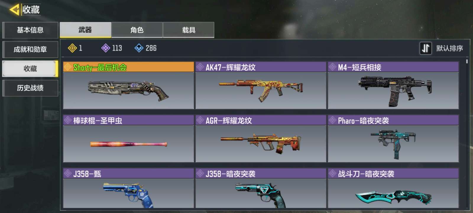 shorty-最后机会,5把钻石皮,4个赛季手册传奇战神可排此使命召唤(手游