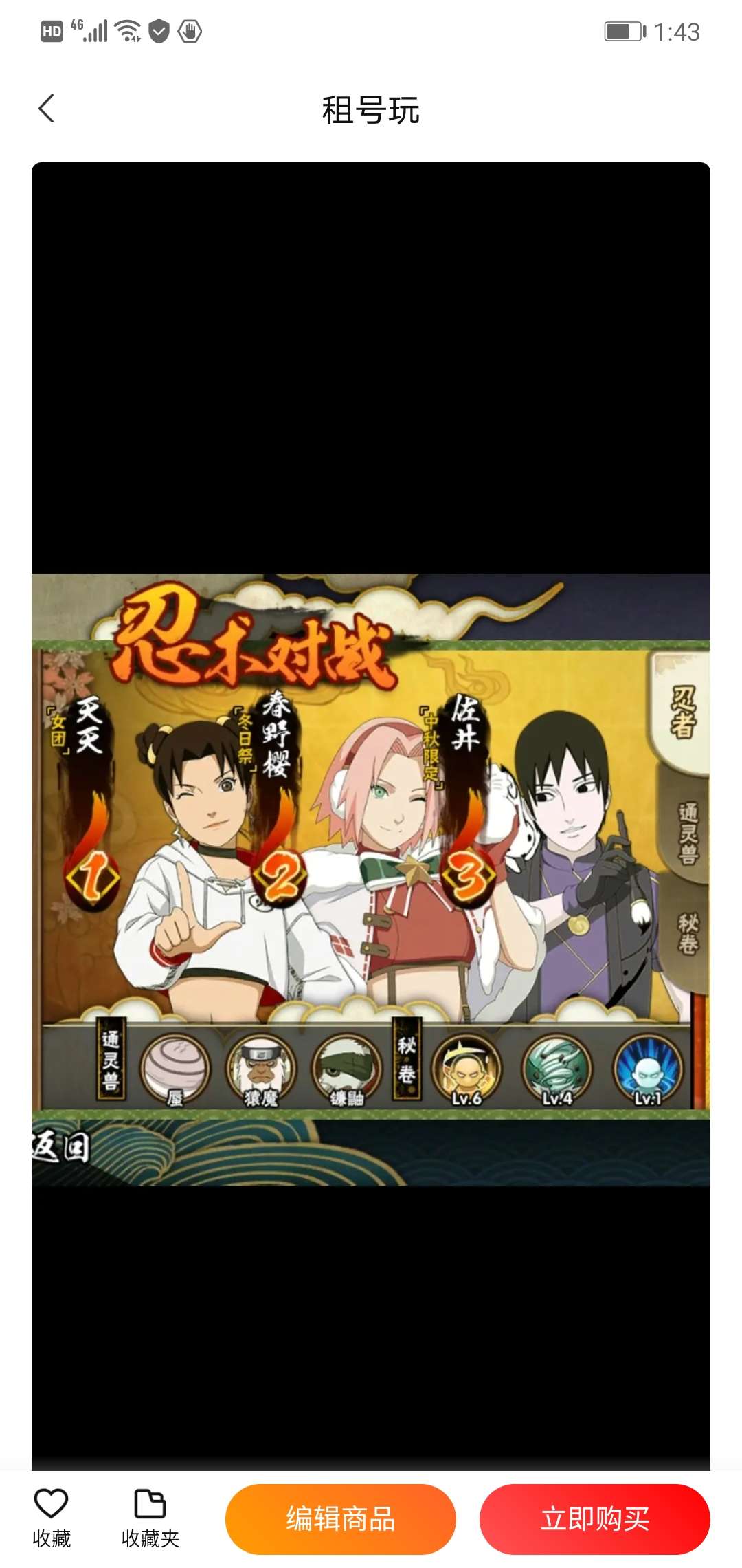 新春水门木叶丸仙鸣须佐佐助火影_火影忍者(手游)_qq账号_qq账号区服