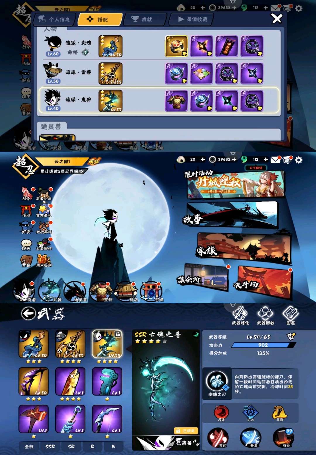 苍牙 亡魂之音78雷鸣剑(云之国)此忍者必须死3账号已出租139次帐号