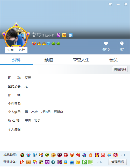六位紫色v8权杖高成长值准16w_yy号码_yy精品账号_yy精品账号_樱时租