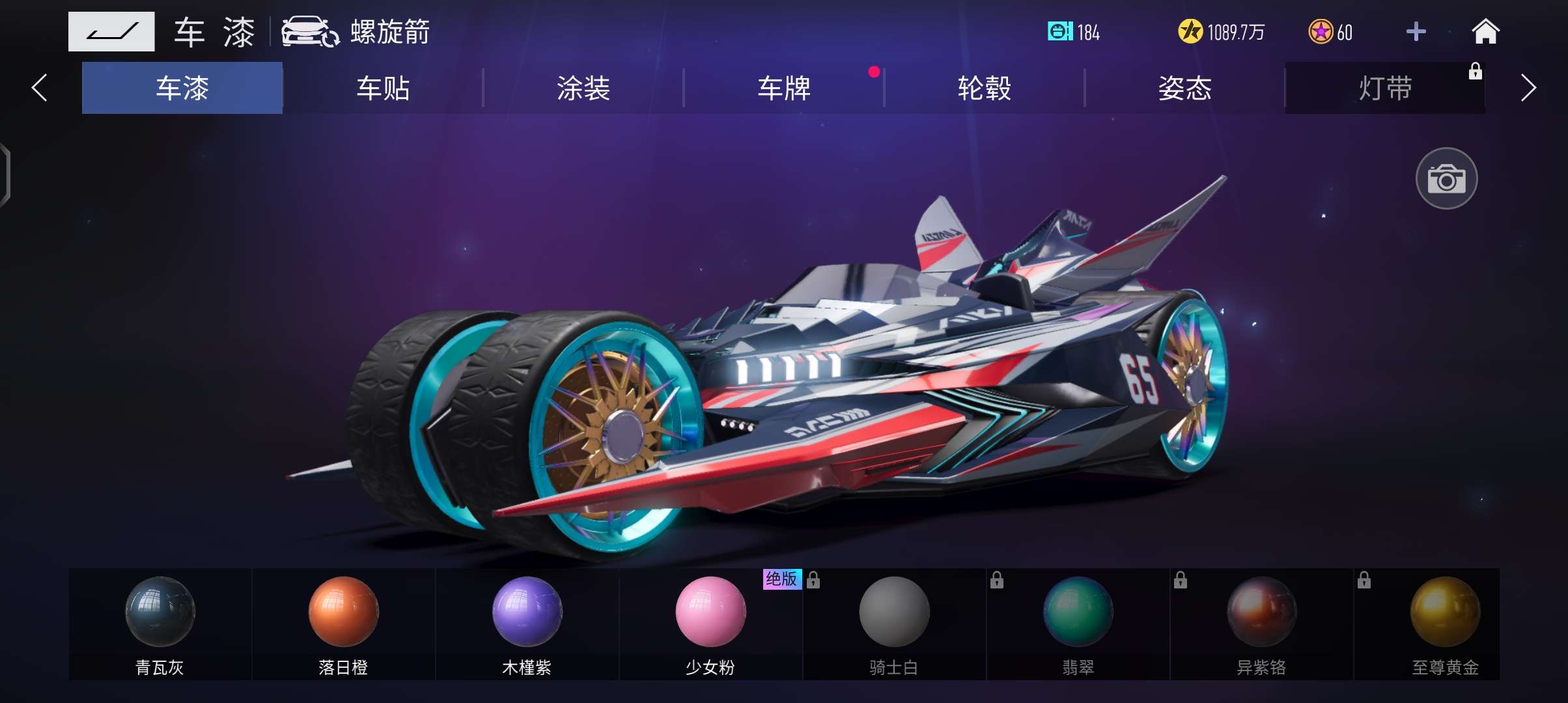 登前看主页王牌竞速螺旋剑两皮肤一绝版车漆泰坦带皮肤