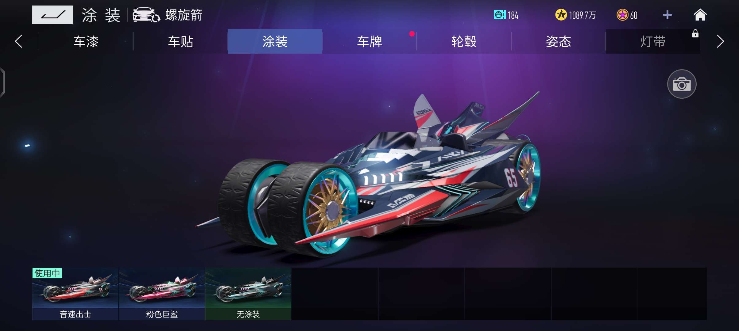 登前看主页王牌竞速螺旋剑两皮肤一绝版车漆泰坦带皮肤