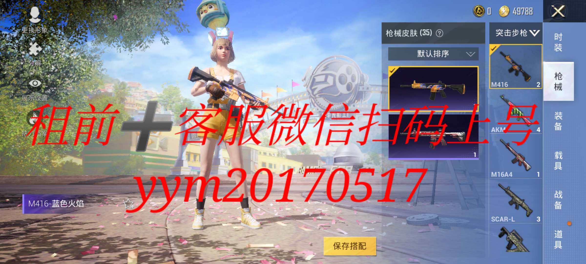 ss15无敌战神进场特效74租前看描述《加客服扫码上号》此和平精英