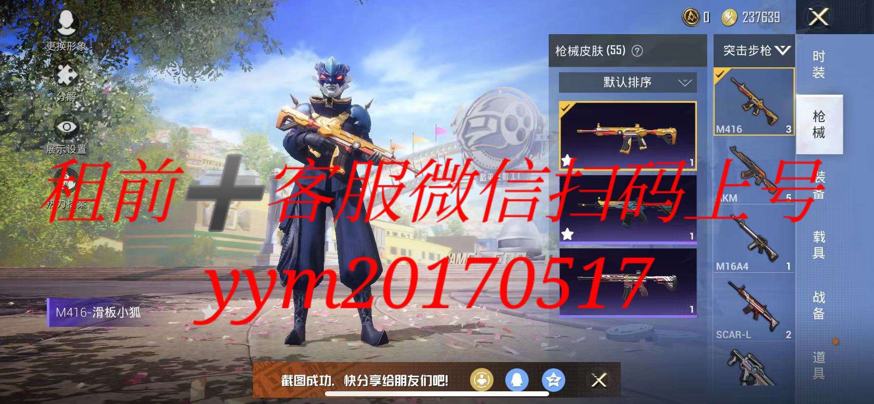 ss15无敌战神进场特效74《租前77客服微信上号》此和平精英账号已