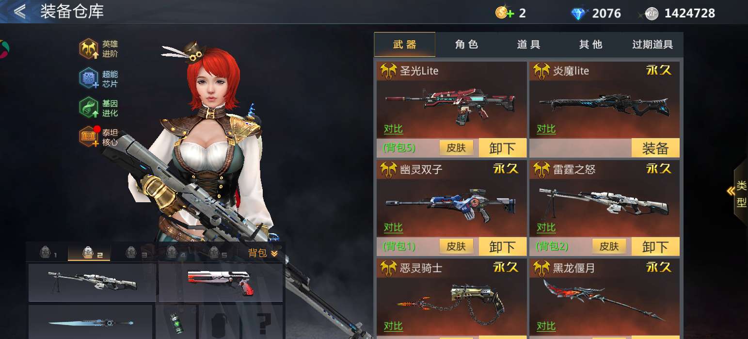 v5 炎魔 雷霆 双子 盖姬 黑月刀 圣手此生死狙击(手游)账号已出租0次