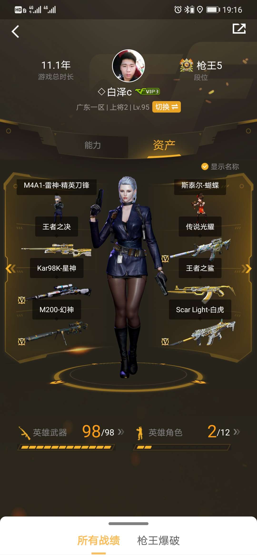 传说光耀星神幻神白虎朱雀6烈蝴蝶凌霄夜魔套装3音效卡90v