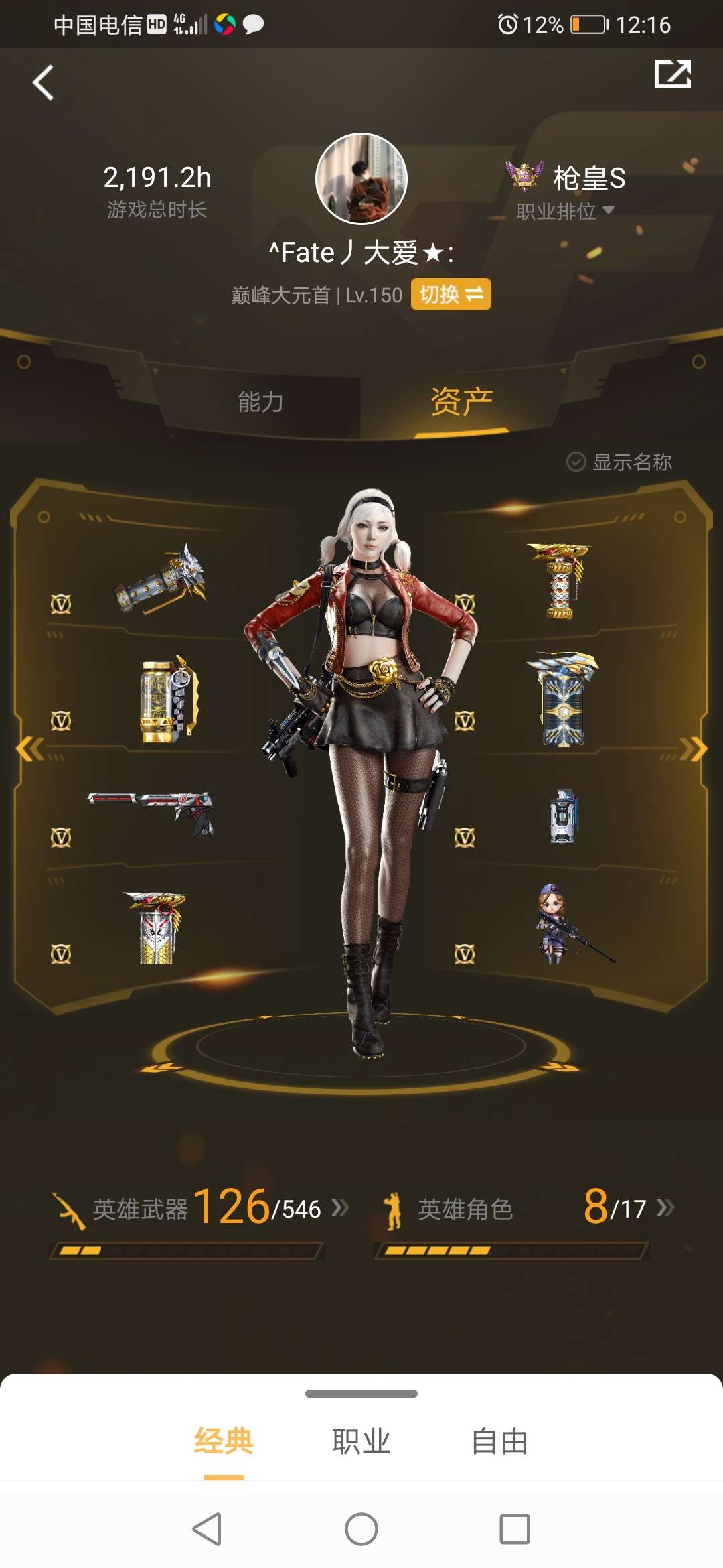 王者之势 冰霜奇迹皮肤,王者之魄 冰霜奇迹皮肤,王者之心,王者之影