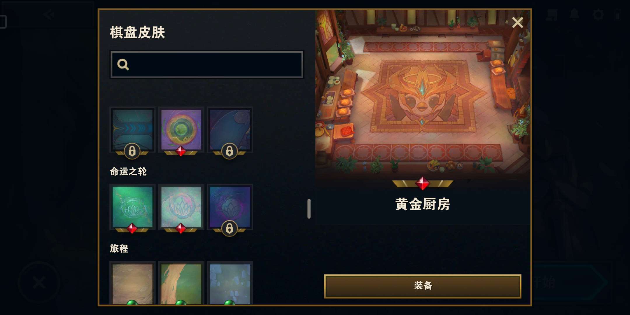 金铲铲浪花亚索明昼绽灵节厨房福牛棋盘宇宙蛋基本三星多攻击特此云顶