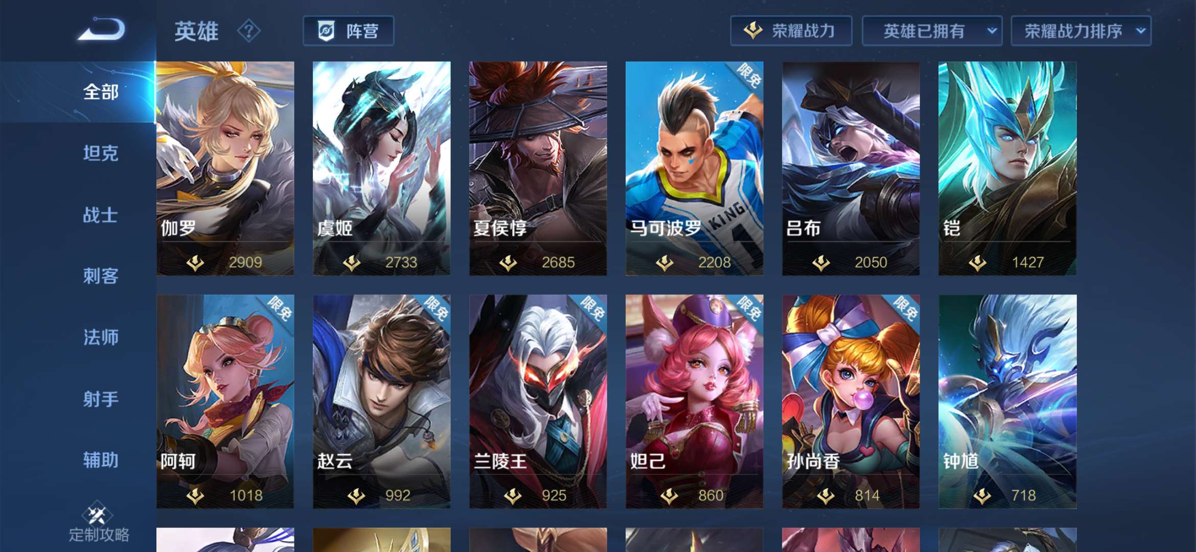王者荣耀租号