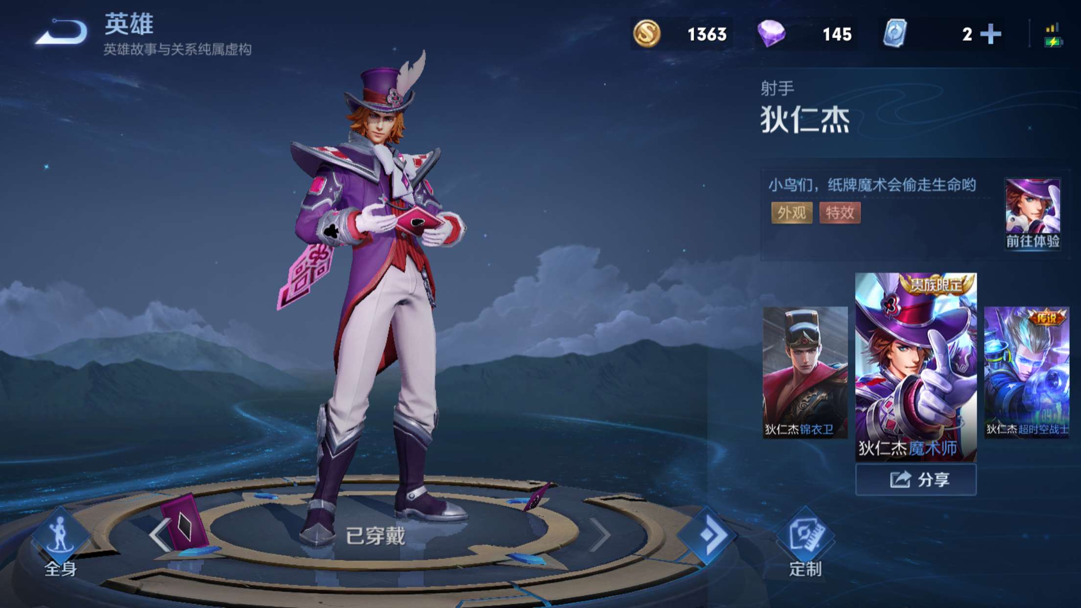 7815欢迎小哥哥小姐姐来体验不一样的感觉此王者荣耀账号已出租