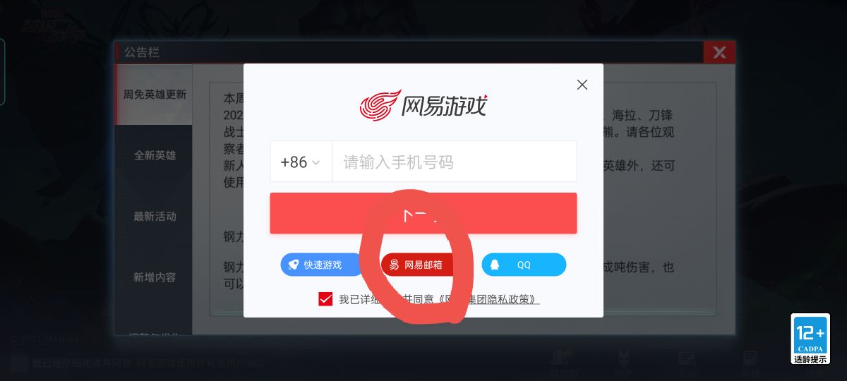 战争_网易官服_瓦坎达战场_租号铺-专业安全的游戏账号租借平台-租号
