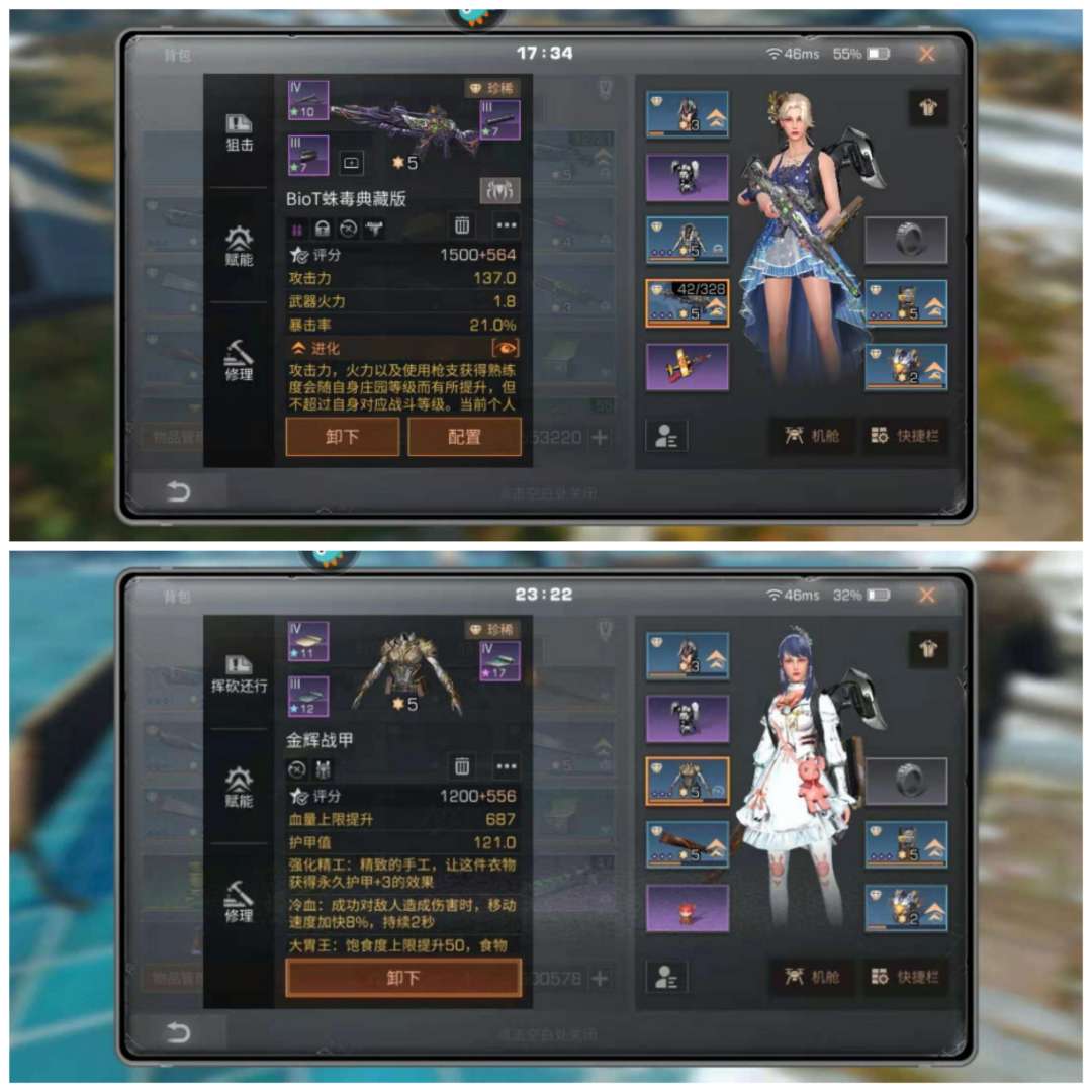明日之后  半新区t1 34套时装 1套典藏衣服  银翼号飞行背包  钻研 49