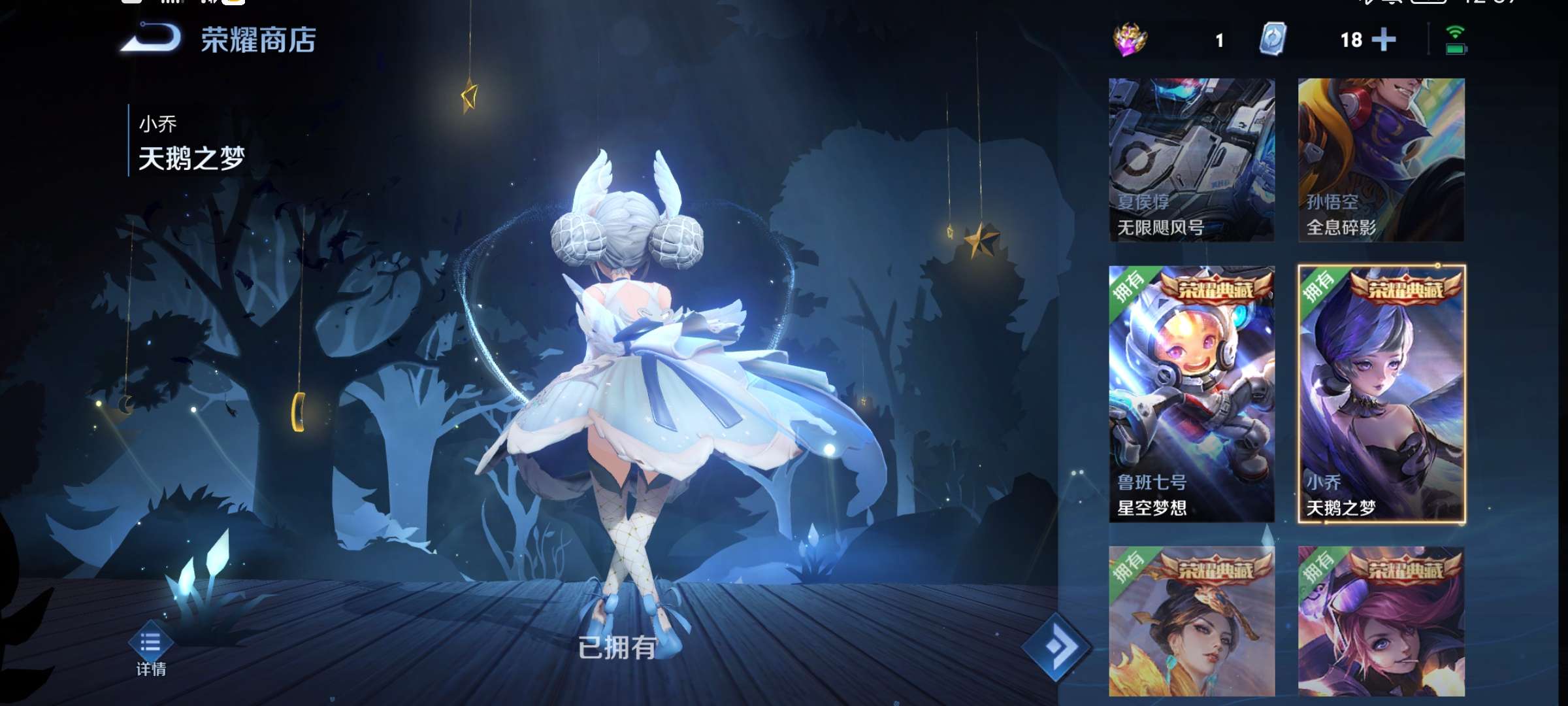 【v10 373皮】v10满典藏373皮肤孙尚香异界灵契