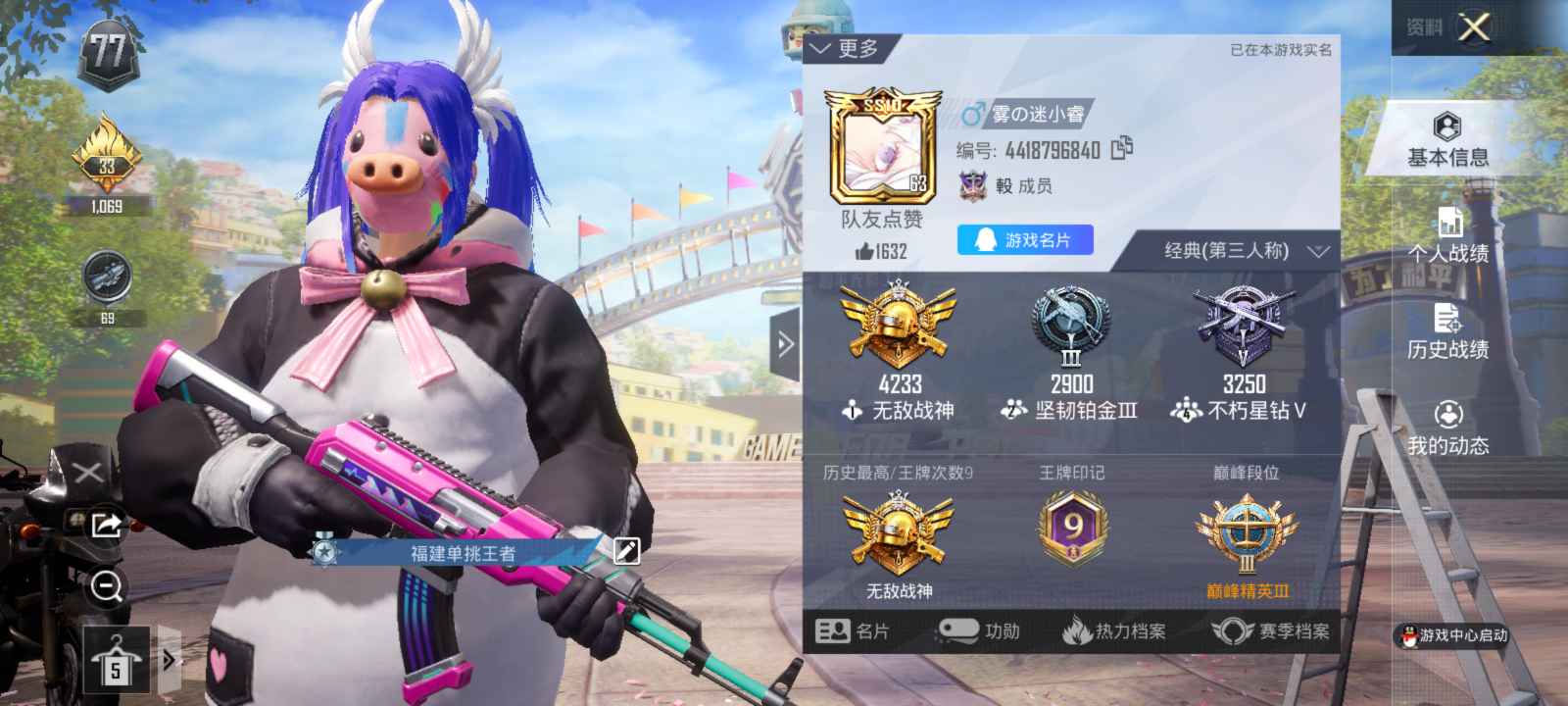 ss15战神特效历史5赛季战神恶意撤单拉黑此和平精英账号已出租50次