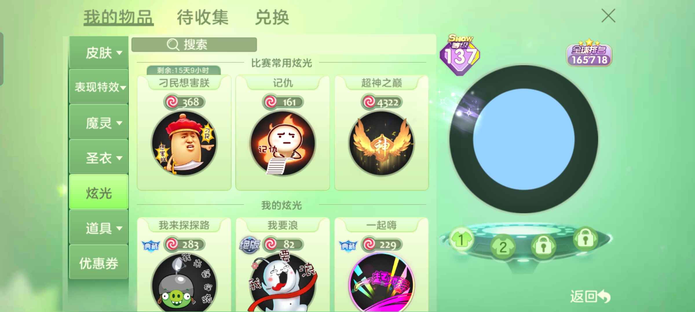 球球大作战租号