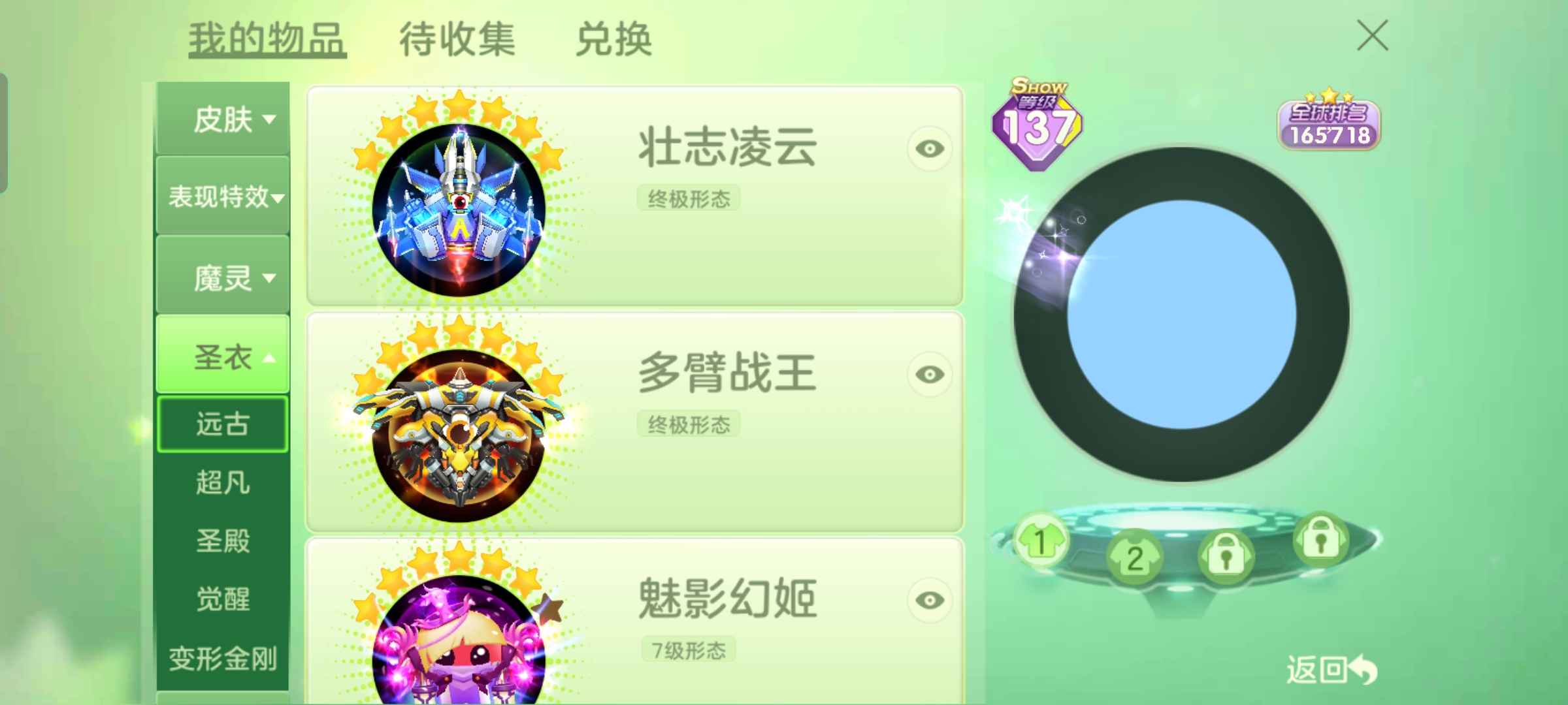 球球大作战租号