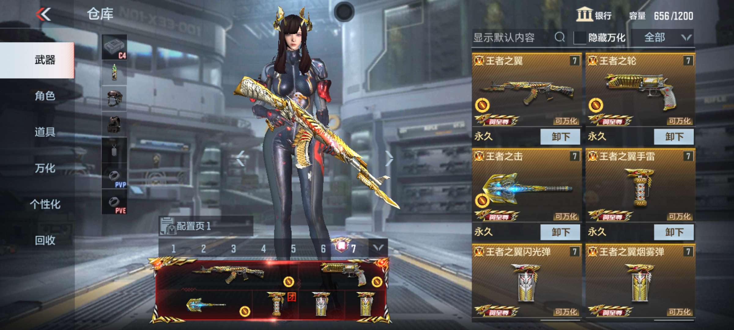 枪战王者租号
