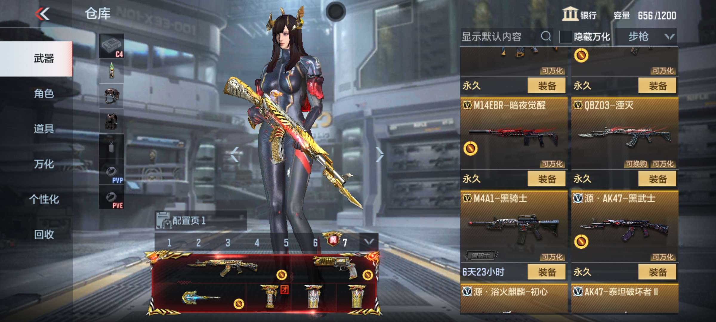 枪战王者租号