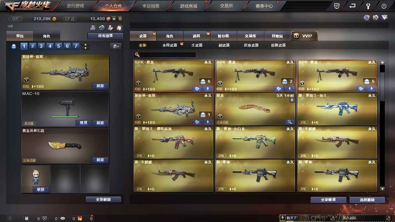 穿越火线租号