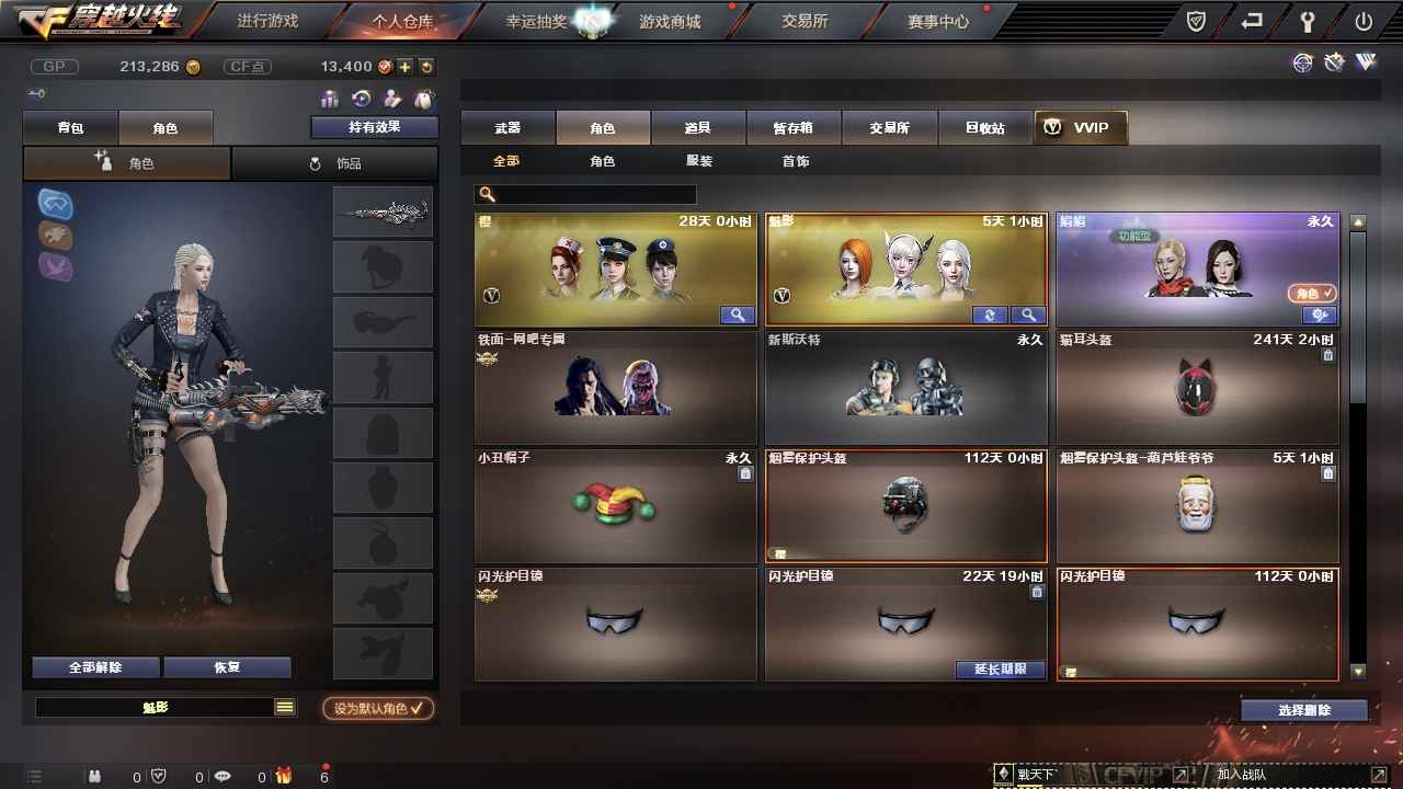 穿越火线租号