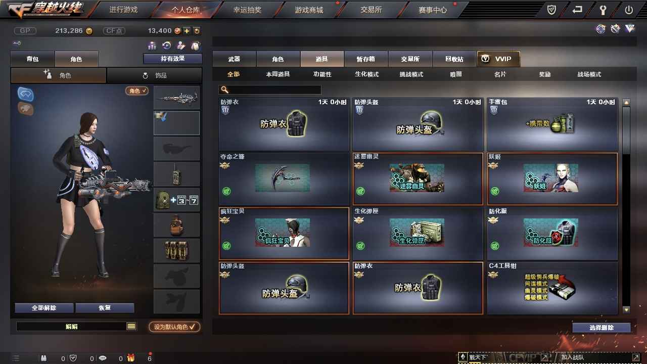 穿越火线租号