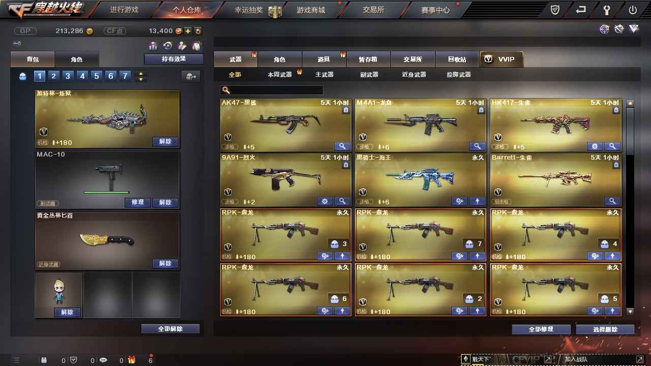 穿越火线租号