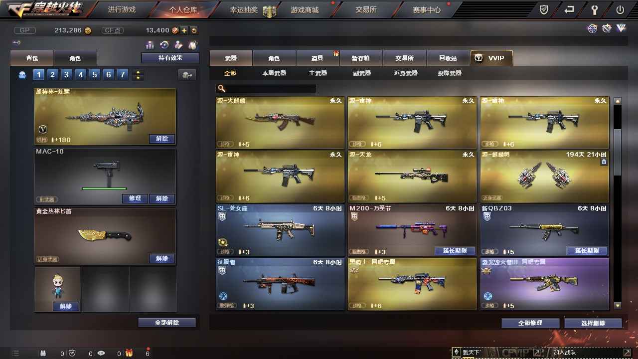 穿越火线租号