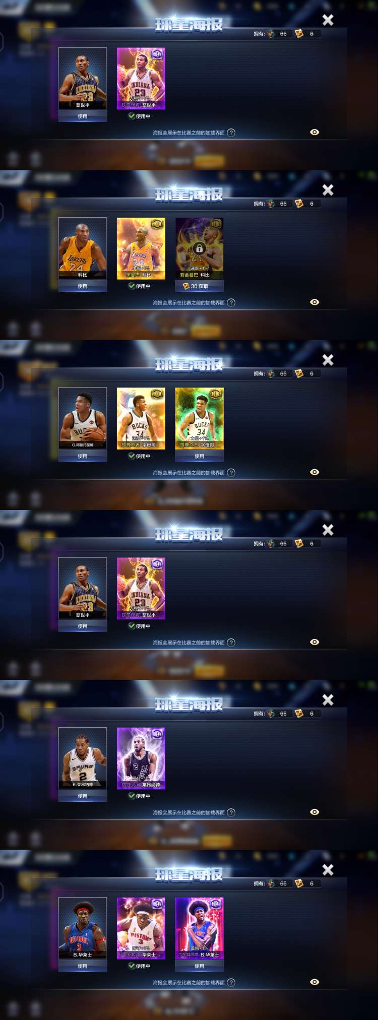 最强nba曼巴科巅峰mvp字母哥dpoy大本小卡此最强nba账号已出租53次