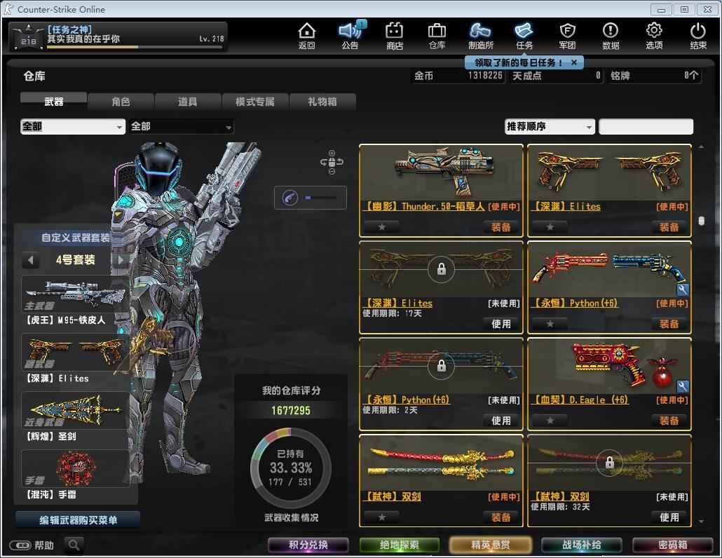 【辉煌】圣剑,【浩劫】感应地雷,【混沌】手雷,星际仲裁,赤焰魔龙