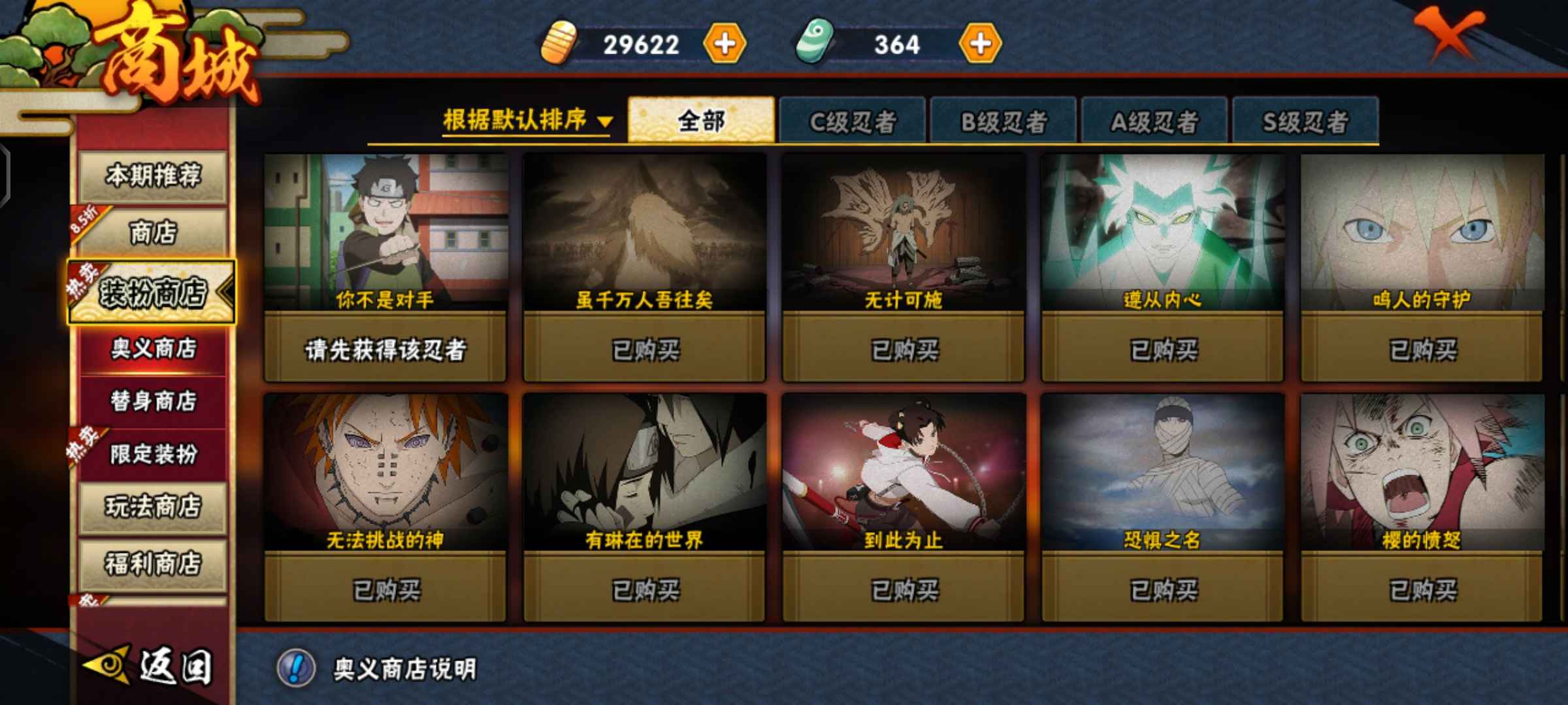 30s56a2000万全忍者秽土鼬忍战奇拉比也全通灵奥义此火影忍者(手游)