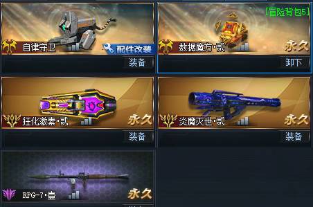 【小鹿】v10四传说-200w战力宙斯之手满配-含光满配魔方此生死狙击
