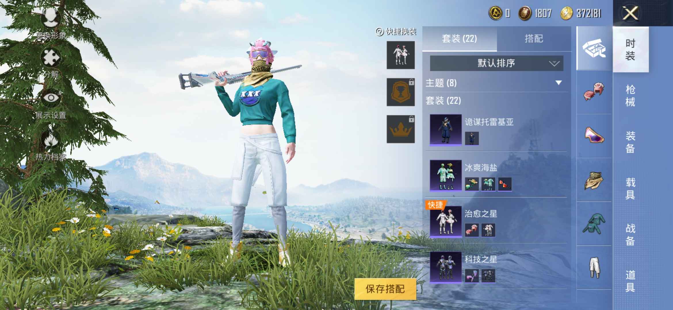 便宜租号,素材号,冰川特警身法裤此和平精英账号已出租50次帐号出租