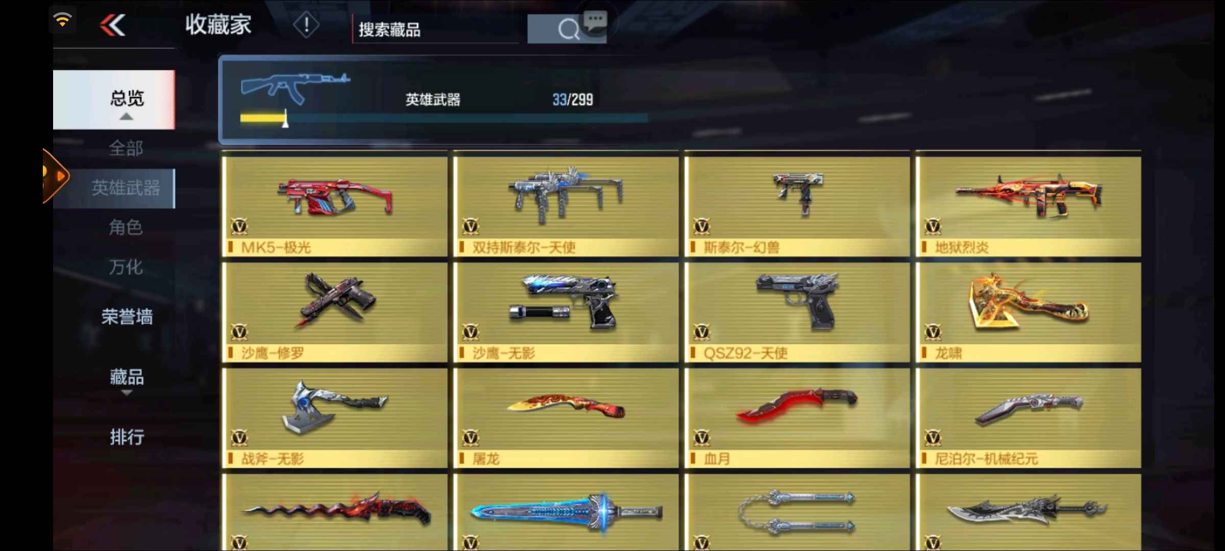 枪战王者租号